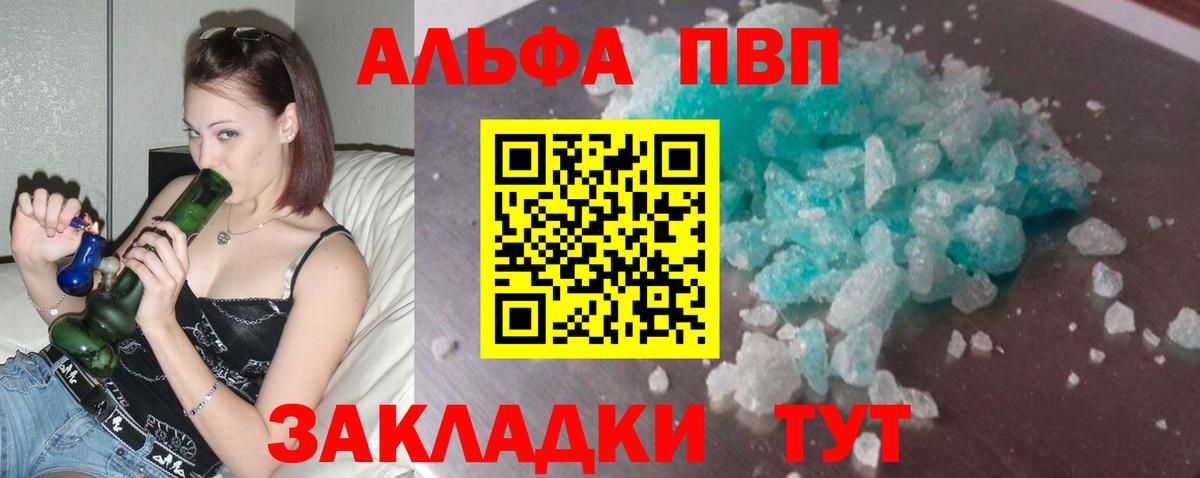 Alpha-PVP СК Калининград