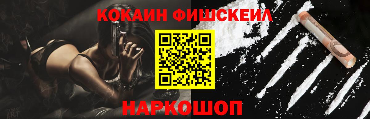 Cocaine 99% Калининград
