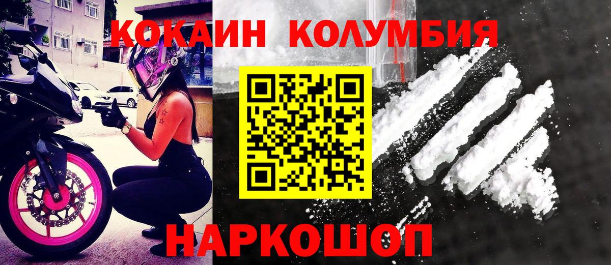 Калининград  Кокаин VHQ  Cocaine VHQ  Cocaine  Вход с VPN 