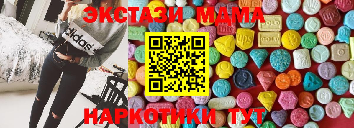 Калининград  Экстази ешки  Ecstasy  Вход с VPN 
