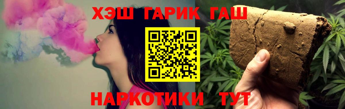 Калининград  ГАШ ice o lator  ГАШИШ  Вход с VPN  Гашиш Premium 