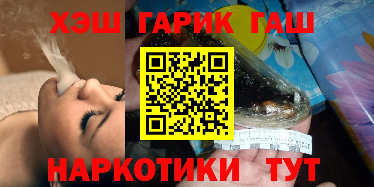 ГАШИШ Premium Калининград