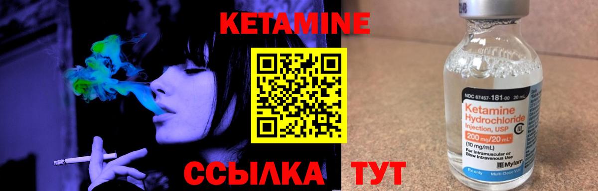 Калининград  КЕТАМИН VHQ  Вход с VPN 