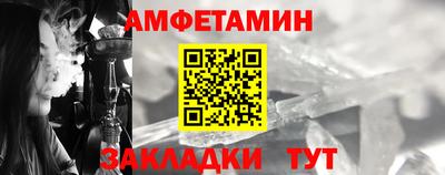 амф Краснокаменск