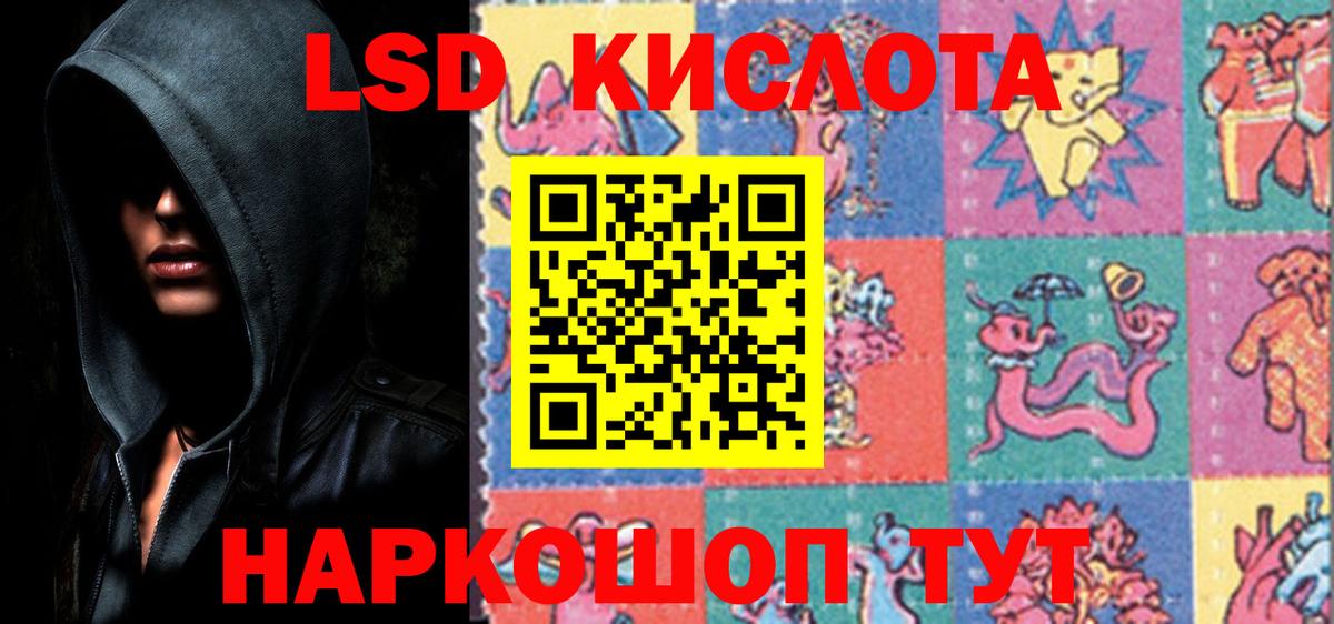 Калининград  Лсд 25 экстази кислота  LSD-25 экстази  Лсд 25 экстази кислота  Вход с VPN 
