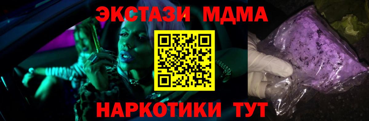МДМА  MDMA crystal  МДМА кристаллы  Вход с VPN  Калининград 