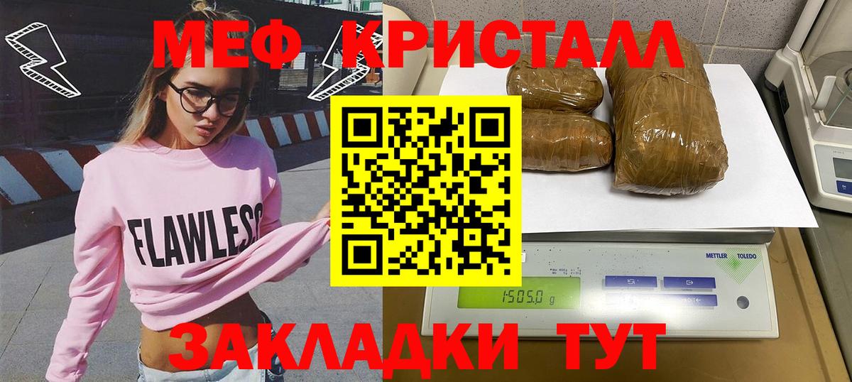 Меф мяу мяу  Калининград