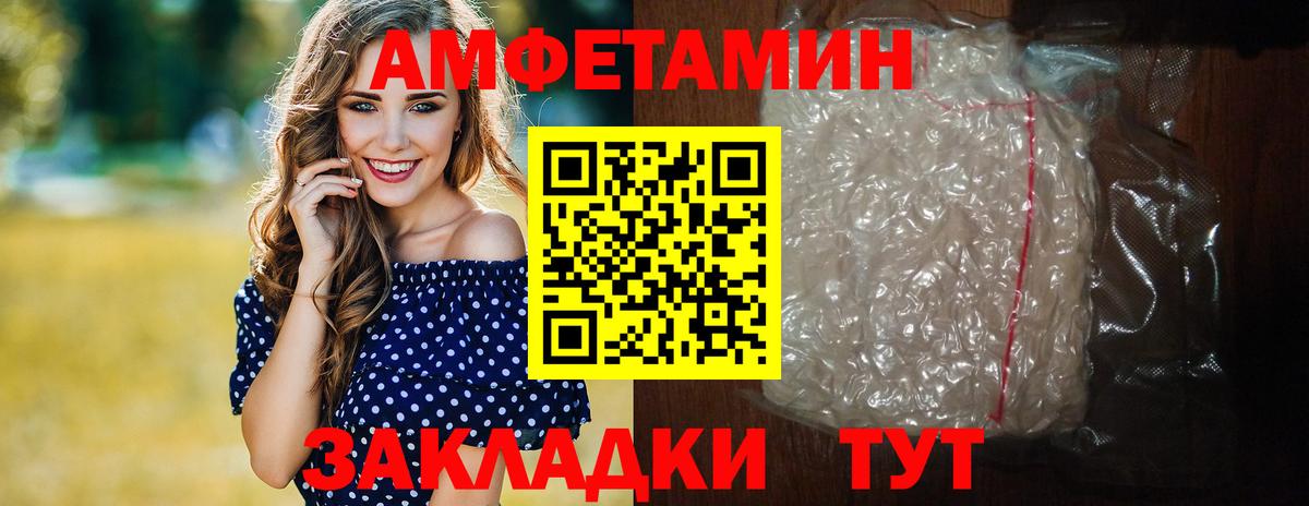 Калининград  Первитин винт  Вход с VPN 