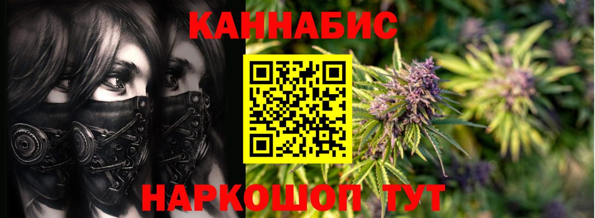 Бошки Шишки марихуана Калининград